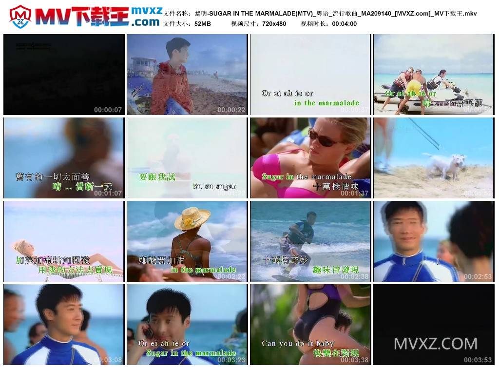 黎明-SUGAR IN THE MARMALADE(MTV)_粤语_流行歌曲_MA209140